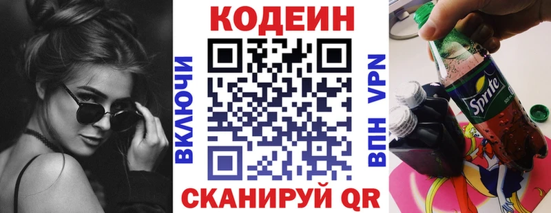 Codein Purple Drank  где купить наркотик  Черемхово 