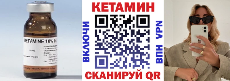 КЕТАМИН VHQ Черемхово